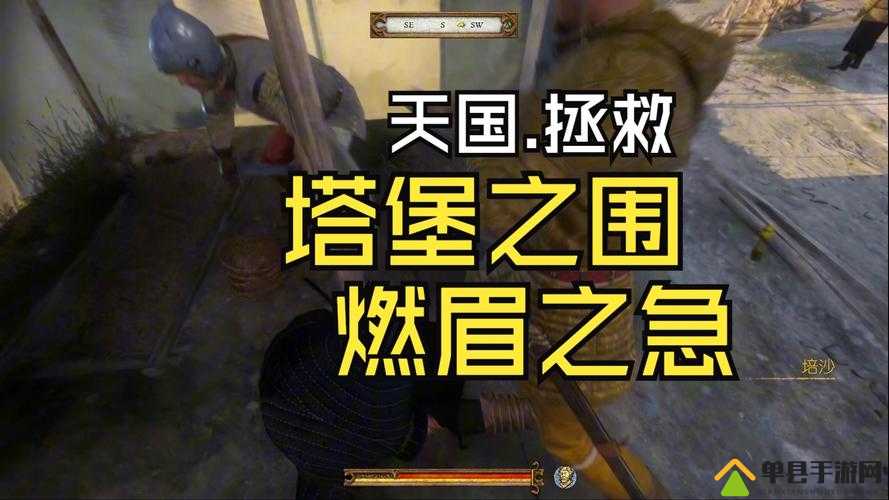 天国拯救游戏，全面解析喋喋不休任务的高效攻略指南