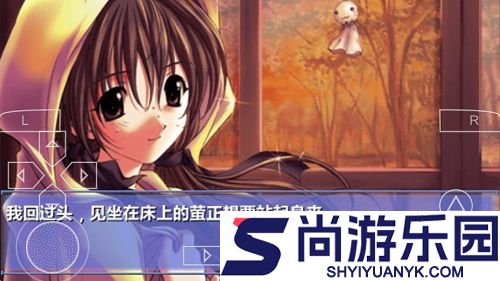 秋之回忆2汉化版下载