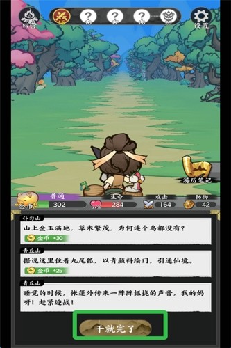 字走山海新手入门玩法新手入门玩法详解-字走山海攻略