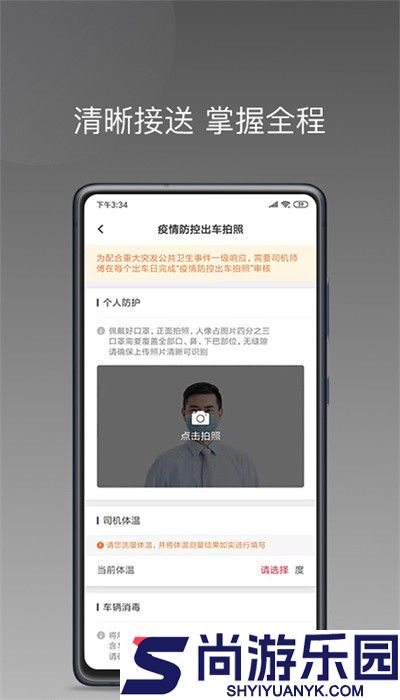 拼哒出行司机端APP下载