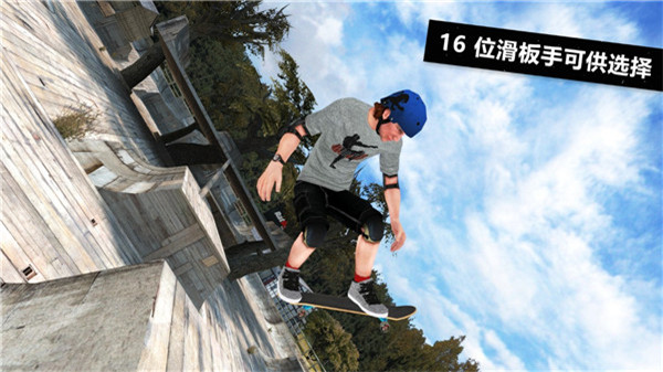 滑板派对3中文版下载
