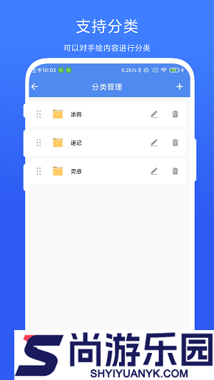 手绘小白板APP下载