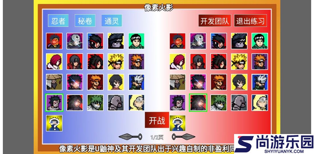 像素火影带土传手游最新版2025下载