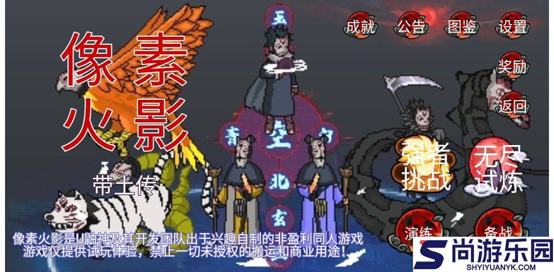 像素火影带土传手游最新版2025下载