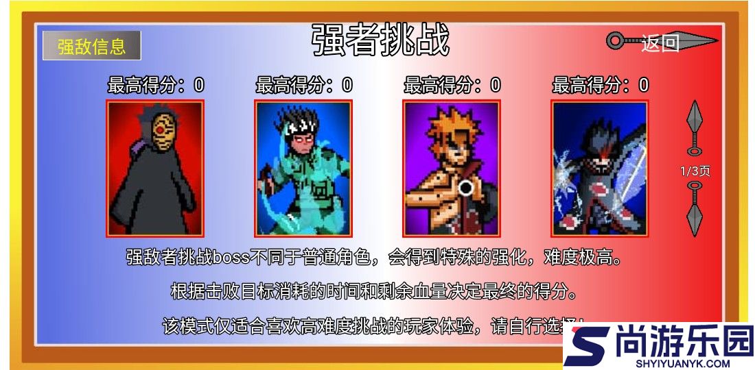 像素火影带土传手游最新版2025下载