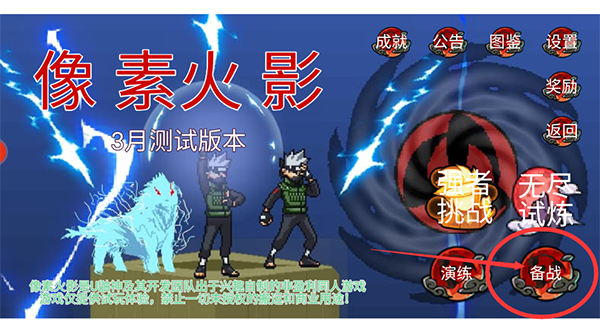 像素火影带土传手游最新版2025下载