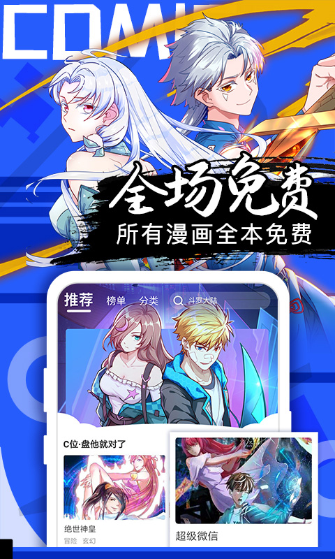 好看漫画平台下载