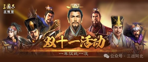 三国志战略版2025主城皮肤保底价格-三国志战略版双十一主城皮肤多少钱