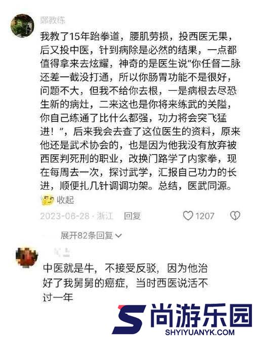 神奇中医老王和小雨的独门祛毒医术