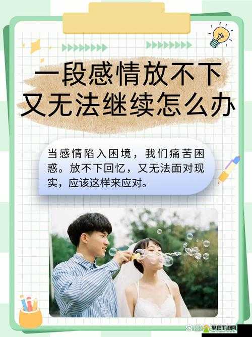 探究情感纠葛：男人女人的痛苦与困惑