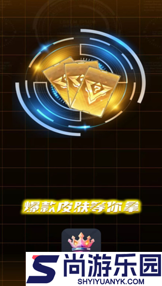 皮肤大派送软件下载