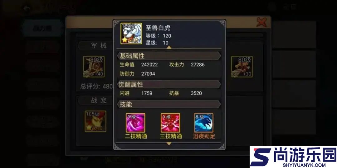 三国战记中文版下载