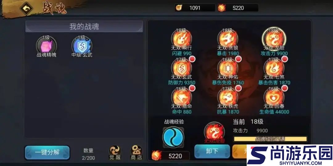 三国战记中文版下载