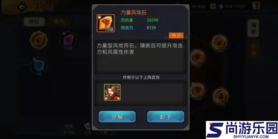 三国战记中文版下载