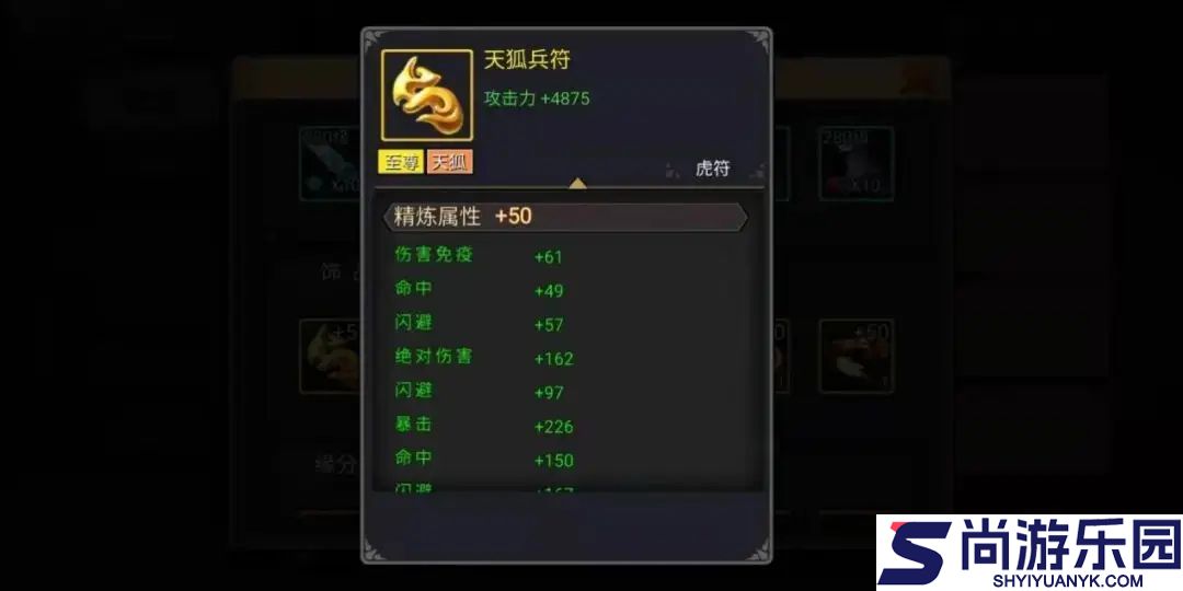 三国战记中文版下载