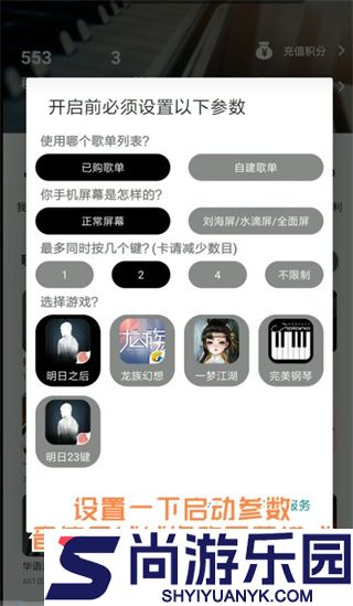 piser钢琴助手蛋仔派对弹琴最新版下载