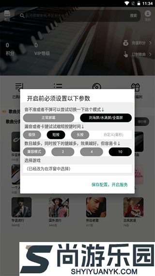 piser钢琴助手蛋仔派对弹琴最新版下载