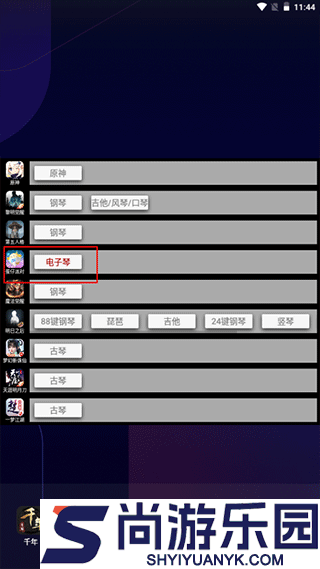 piser钢琴助手蛋仔派对弹琴最新版下载