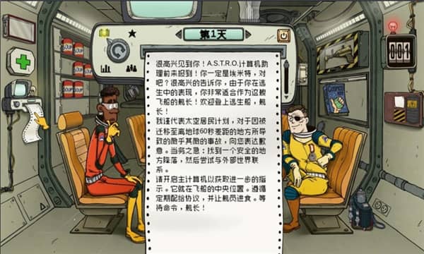 60秒差距下载