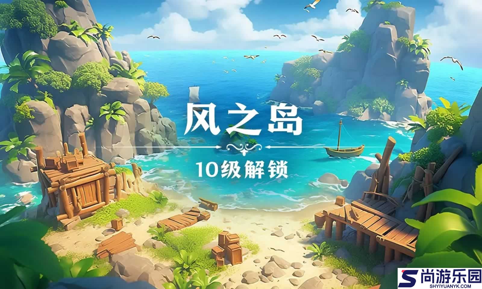 珍珠海大冒险最新版下载