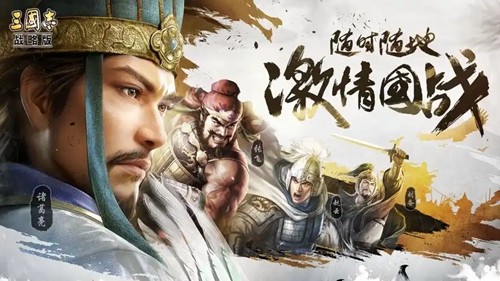 三国志战略版无限资源内购版-三国志战略版破解版无限金珠下载