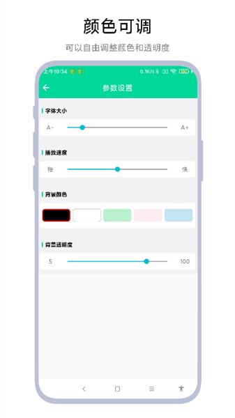悬浮提示器手机版下载
