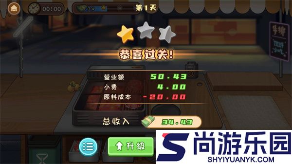 街头牛排安卓版下载