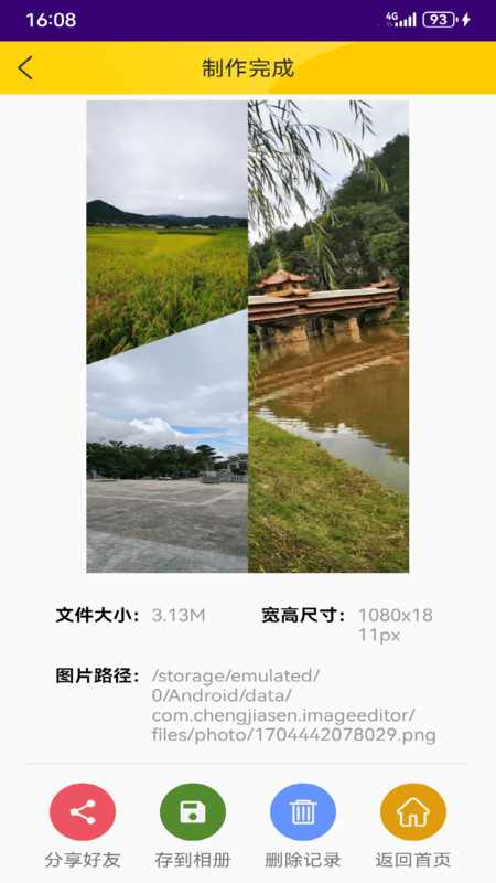 宫格图片拼接免费版下载