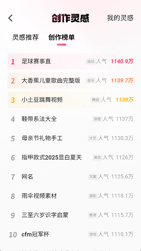 快手手机版下载安装