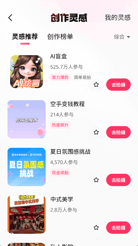 快手手机版下载安装