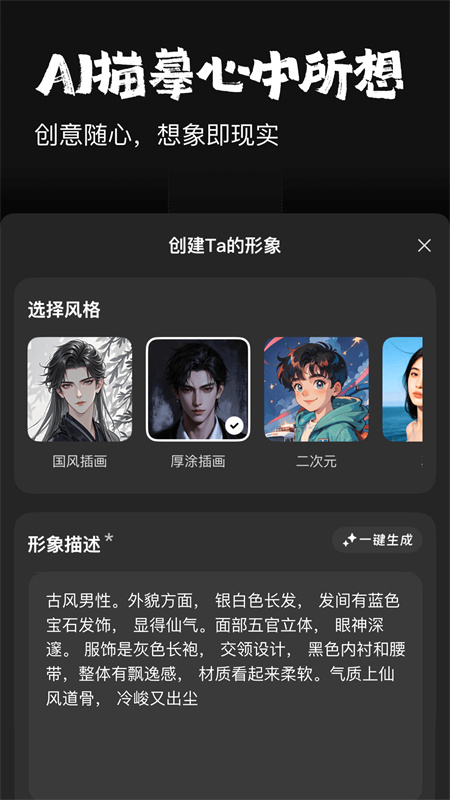 他她它ai聊天免费下载