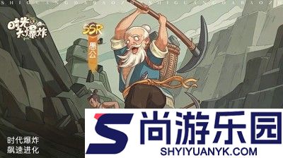时光大爆炸无限内购版下载安装