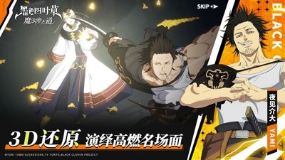 黑色四叶草魔法帝之道最新无限黑水晶版本下载-黑色四叶草魔法帝之道破解版下载