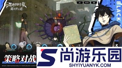 黑色四叶草魔法帝之道破解版下载