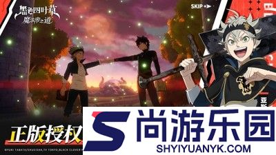 黑色四叶草魔法帝之道破解版下载