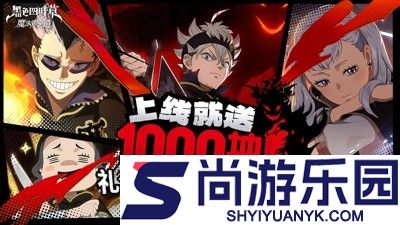 黑色四叶草魔法帝之道兑换码官方最新