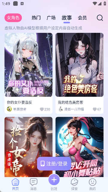 言途聊天软件下载