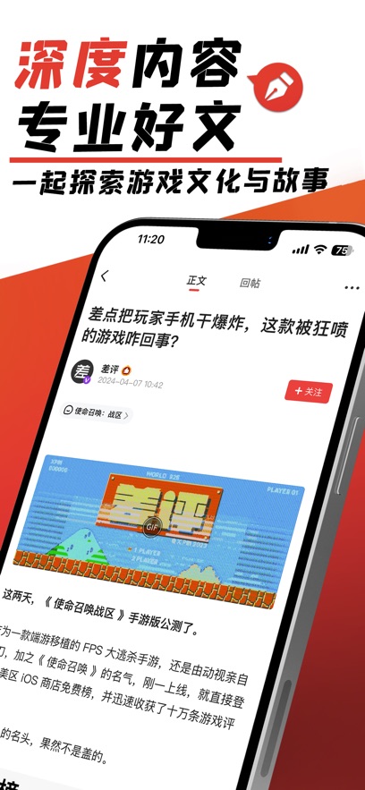 游民星空手机版下载