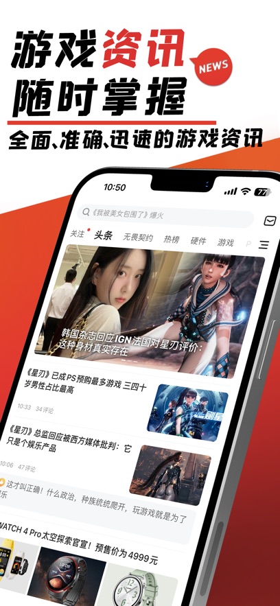 游民星空手机版下载