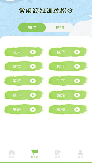 动物声音模拟翻译器软件下载