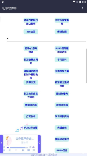 初心软件库下载