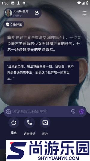 次元2.5虚拟聊天软件下载