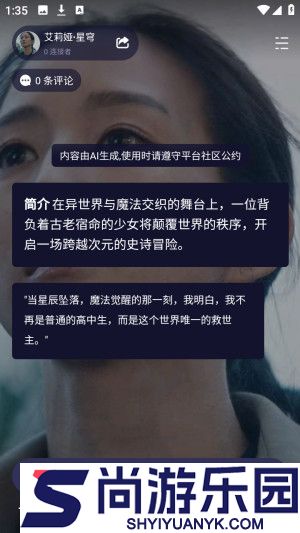 次元2.5虚拟聊天软件下载
