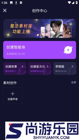 次元2.5虚拟聊天软件下载