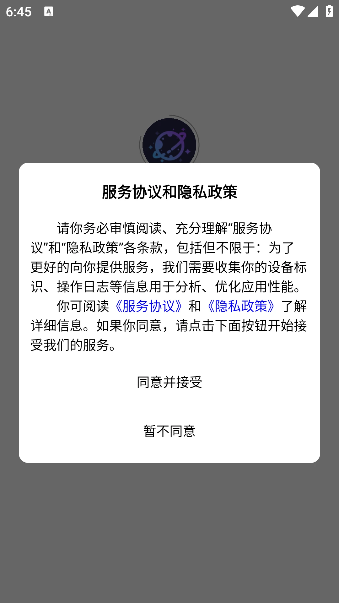 次元2.5虚拟聊天软件下载