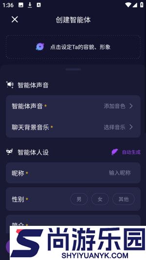 次元2.5虚拟聊天软件下载