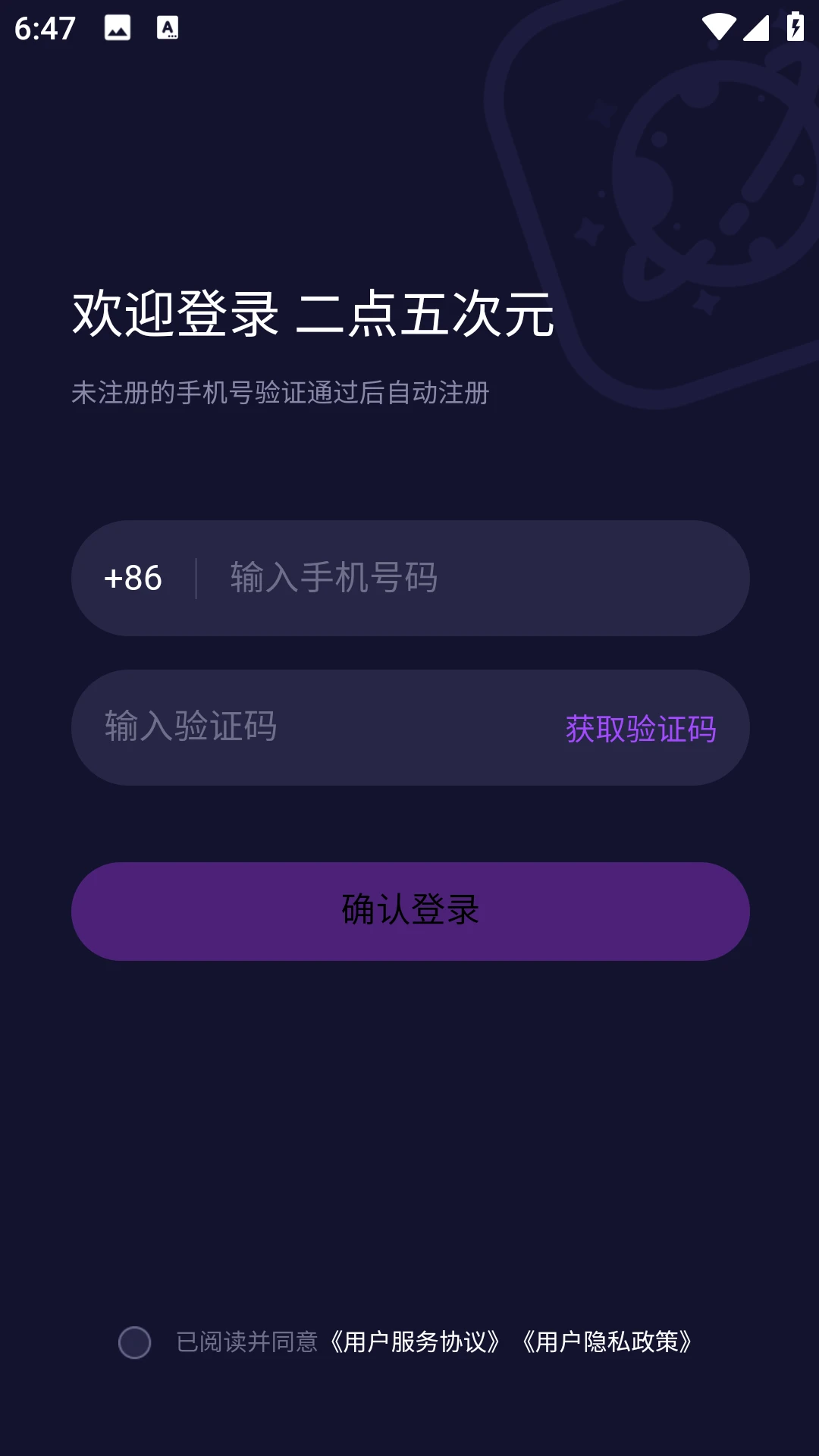 次元2.5虚拟聊天软件下载