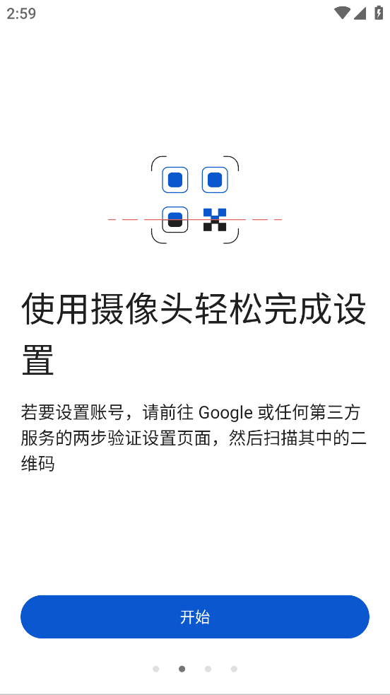 谷歌身份认证器下载
