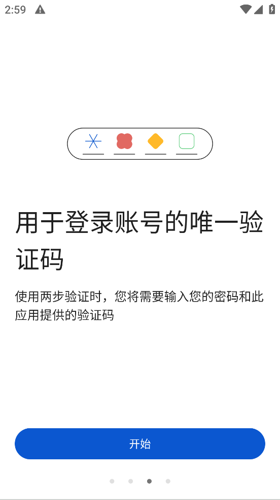 谷歌身份认证器下载