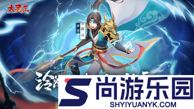 异界深渊大灵王破解版下载
